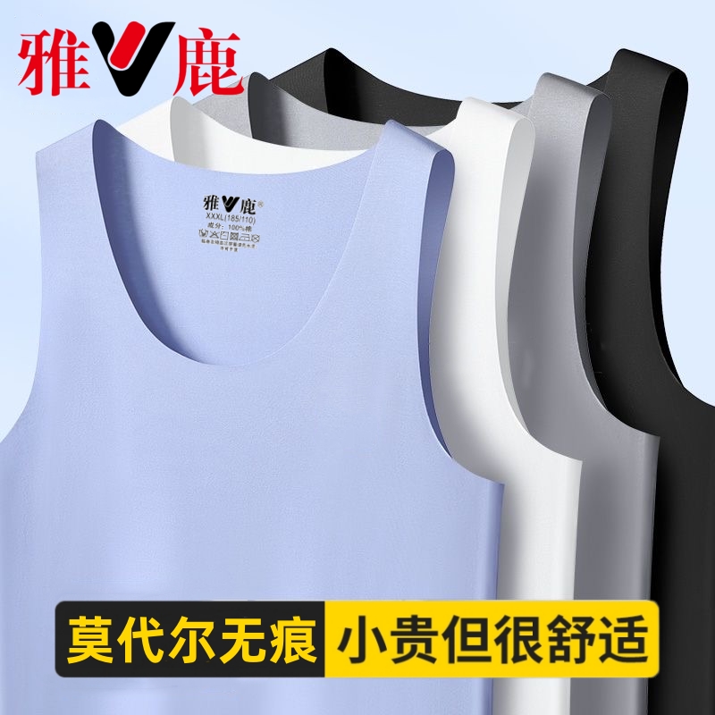 【清凉】雅鹿无痕背心男款夏冰丝
