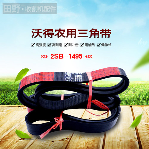 中良sc3685沃德锐龙全车三角带