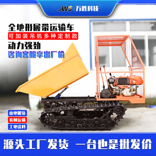 爬山虎履带运输车小型山地果园农用全地形载重车多功能工程爬坡王