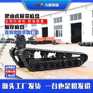 智能遥控履带底盘小型农用履带底盘定制全地形液压履带车底盘总成