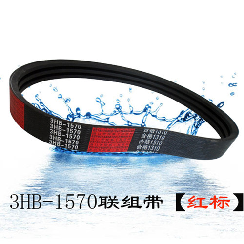 RG35RG40收割机中良皮带红标3HB1570超越版RG50联组带4HBJ1555