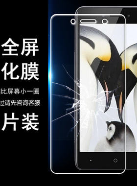 中国移动玻璃无白边非全屏钢化膜