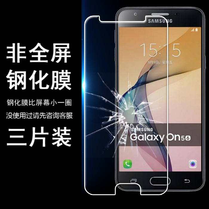 三星防爆手机无白边非全屏钢化膜