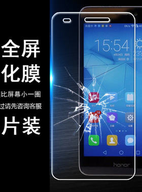 适用华为畅玩无白边非全屏钢化膜