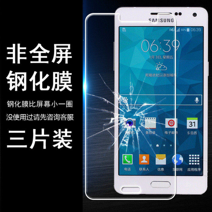 适用2015版三星Galaxy A5 SM-A5000 A5009电信4G无白边半包非全屏