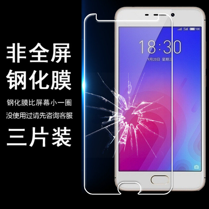 魅族无白边非全屏钢化膜