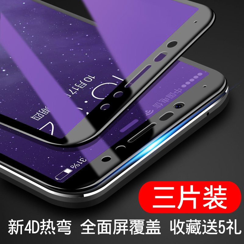 vivox20钢化膜全屏覆盖4d软边玻璃x20plus防指纹护眼蓝光全包边