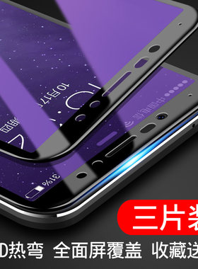 vivo全屏覆盖软边玻璃护眼钢化膜