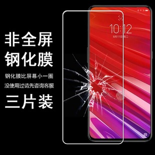 适用联想Z5Pro防爆玻璃手机无白边半包非全屏L78031半屏钢化膜