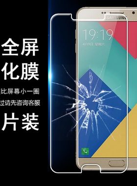 三星手机无白边非全屏钢化膜