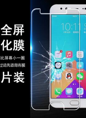 vivo无白边非全屏高清手机贴膜