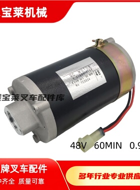 丰田叉车配件 转向电机 14510-13130-71 48V 60MIN 0.9KW 品质优