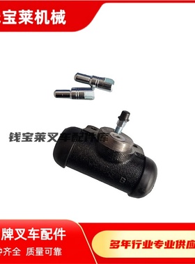 NICHIYU力至优叉车配件FB30-70\72\75刹车分泵 1921-64220 品质优