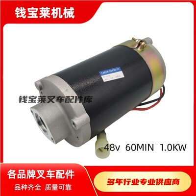 丰田叉车配件 转向电机 14510-23130-71 48V 60MIN 1.0KW 品质优