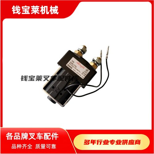 Jungheinrich永恒力叉车配件  接触器 50007894  ERC 进口 优品
