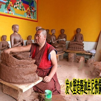 发心随X 塑造释迦摩尼佛