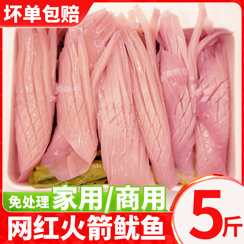 火箭鱿鱼新鲜冷冻大鱿鱼须烧烤铁板串串火锅食材商用海鲜水产批发