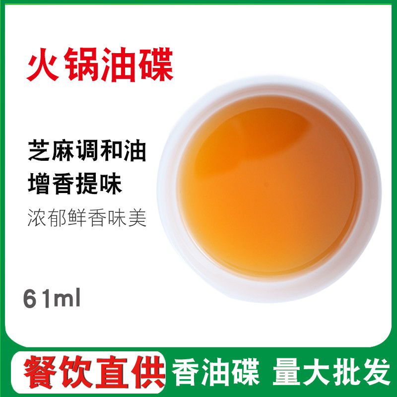 火锅香油10小罐香油小瓶家用