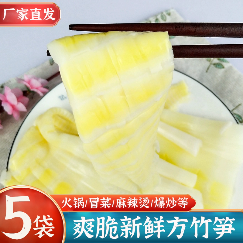 新鲜嫩竹笋现挖笋冬笋春笋火锅食材天然野生态方竹笋尖清水竹笋片