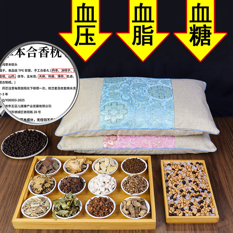 非遗杜景坊合香枕古法手工中草药枕头降皿压枕三皿压高枕睡眠成人,床上用品,花草枕,淘宝优惠券,粉丝福利购,淘宝优惠卷