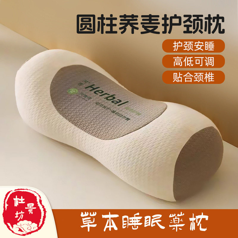荞麦壳枕头护颈椎睡眠睡觉用硬枕成人脖子前倾反弓牵引圆柱荞麦枕,床上用品,花草枕,淘宝优惠券,粉丝福利购,淘宝优惠卷