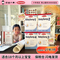 森寶進(jìn)口盒裝4段800g配方奶粉