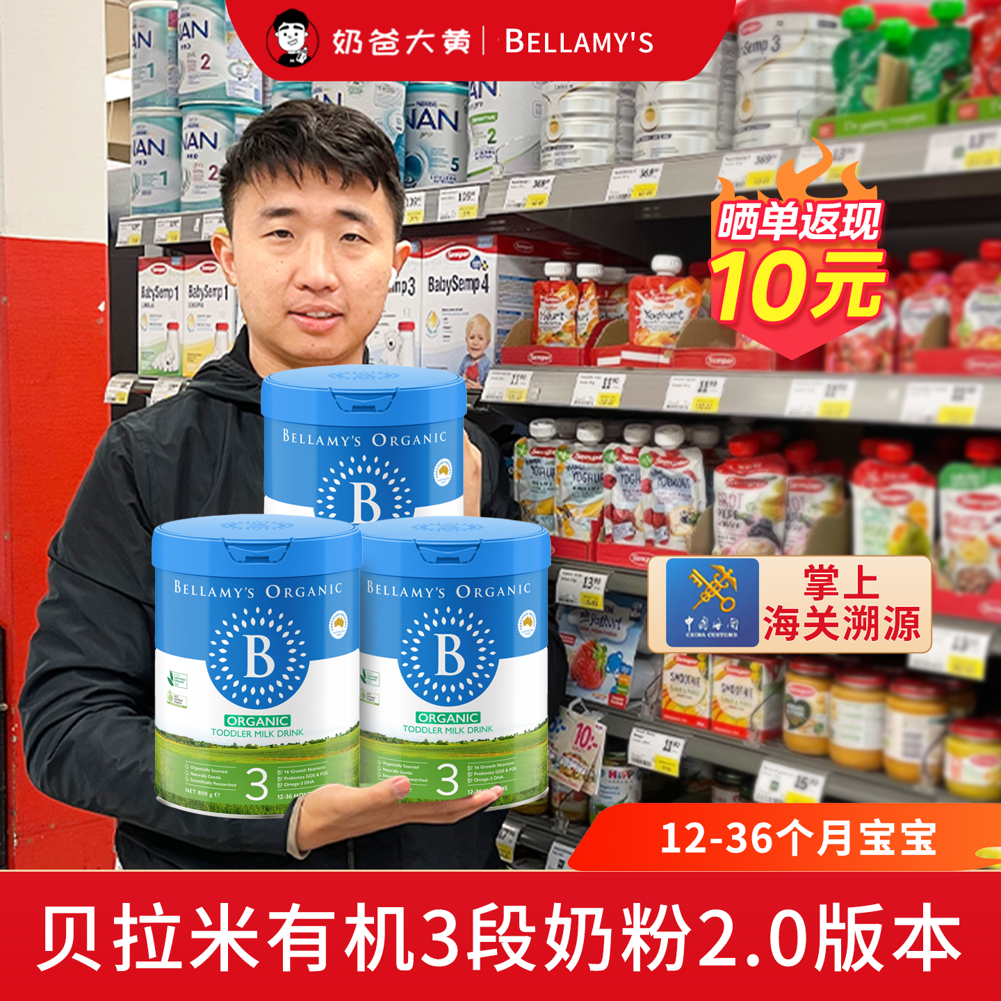 现货 澳洲贝拉米Bellamy's 3段三段婴儿奶粉有机奶粉800g正品进口