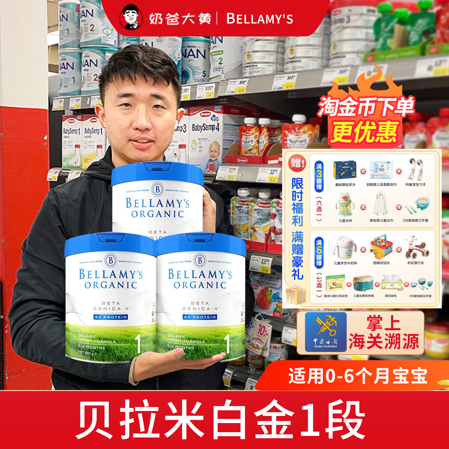 贝拉米进口罐装1段800g配方奶粉