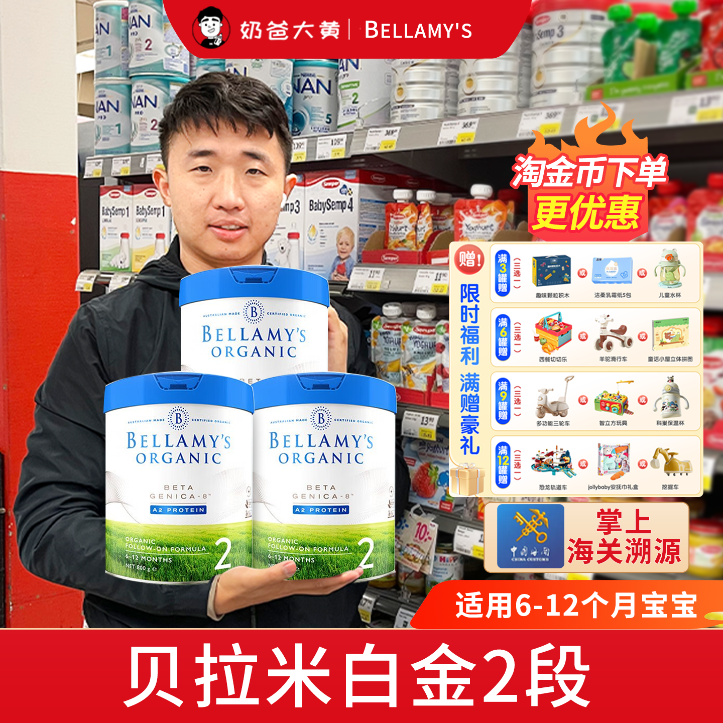 贝拉米进口罐装2段800g配方奶粉