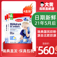 大黄家瑞典直邮森宝婴幼儿一段奶粉1
