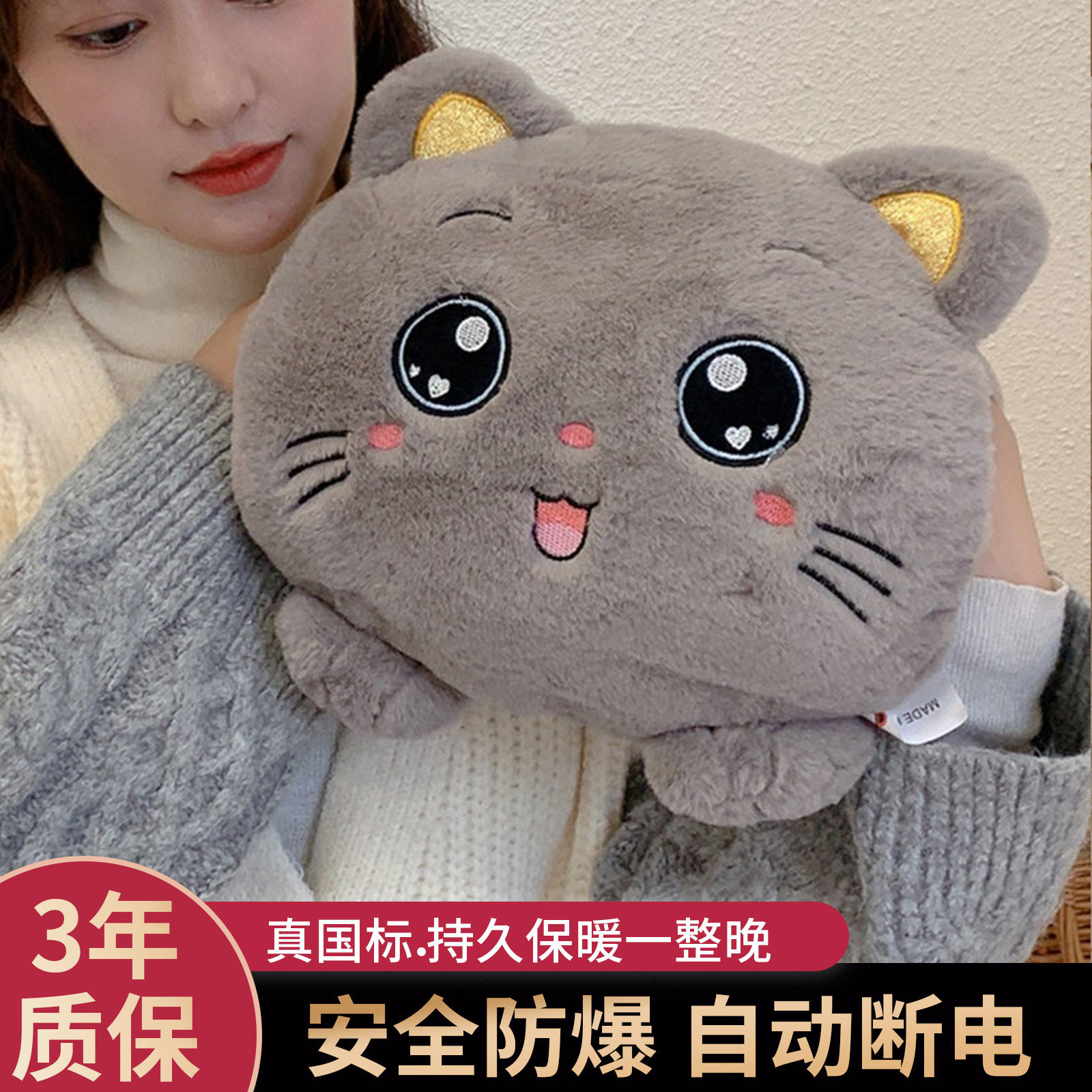 可爱毛绒小猫咪热水袋卡通防爆自动断电保暖袋安全萌宠造型保暖