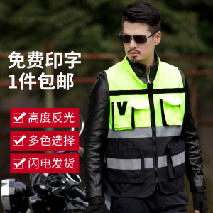 反光背心 反光安全服 骑行反光衣 管理安全马甲 摩旅骑行服多口袋