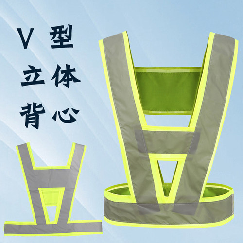 反光背心施工安全夜间单位作业