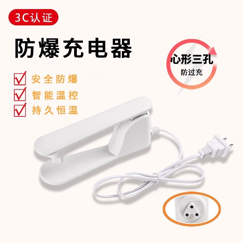 暖宝宝充电线热水袋器防