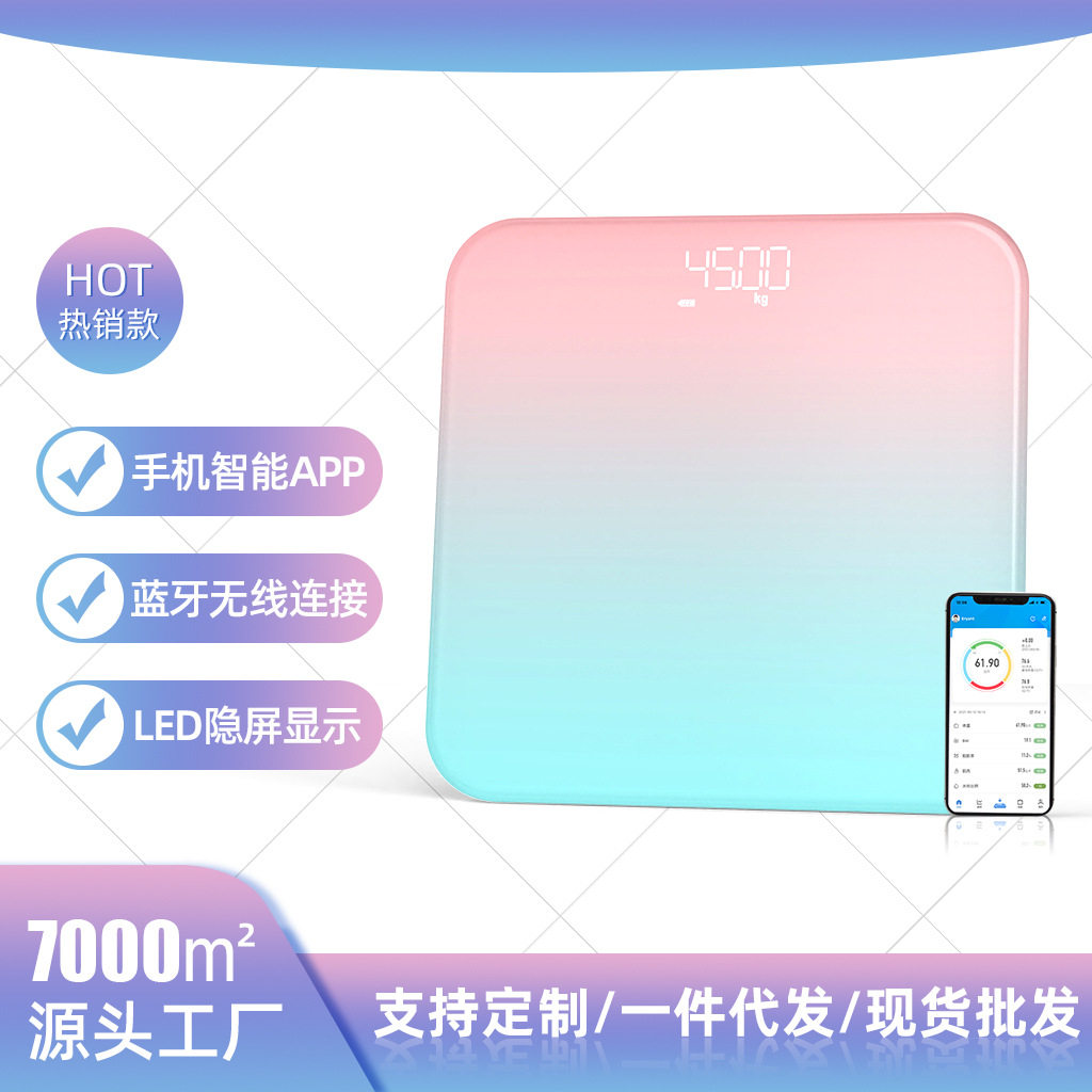 智能蓝牙连手机体脂秤成