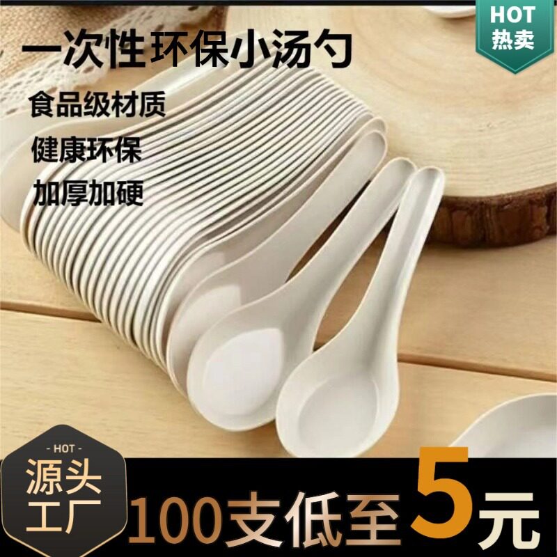 一次性勺子餐具环保汤勺