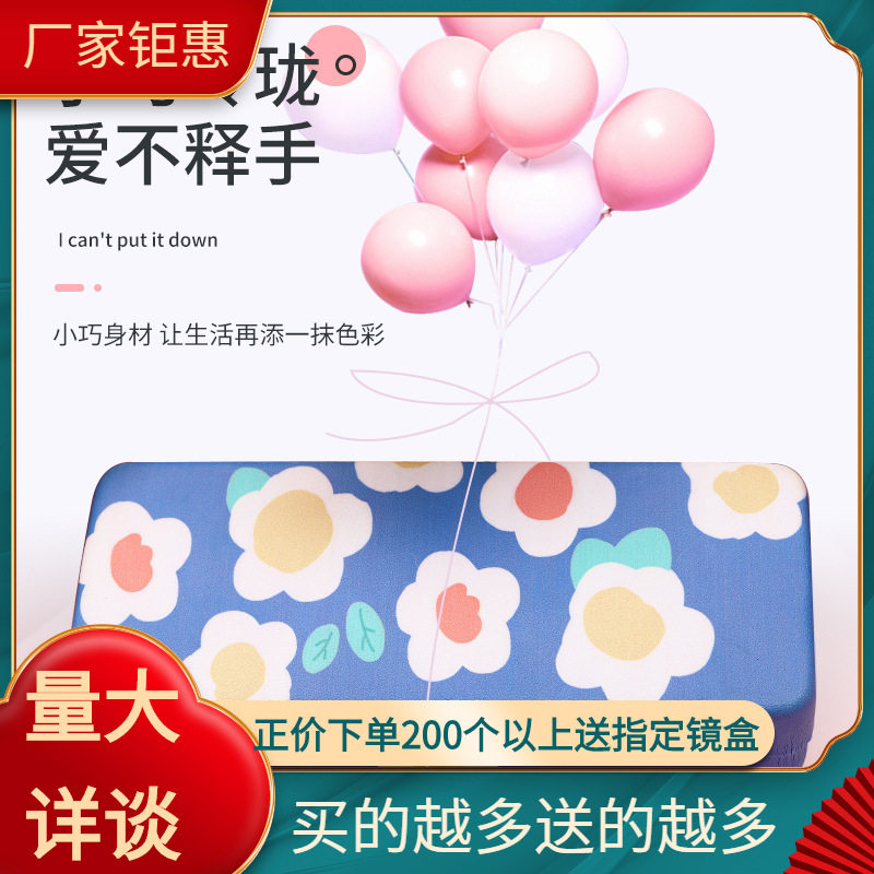 眼镜盒ins少女心清新花朵