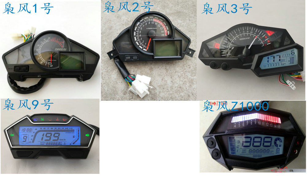 创新三阳枭风一号 二号 三号 九号 z1000 原厂配套液晶仪表