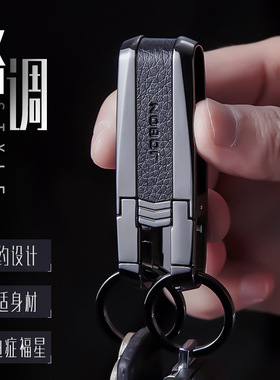 中邦穿皮带钥匙扣防丢失