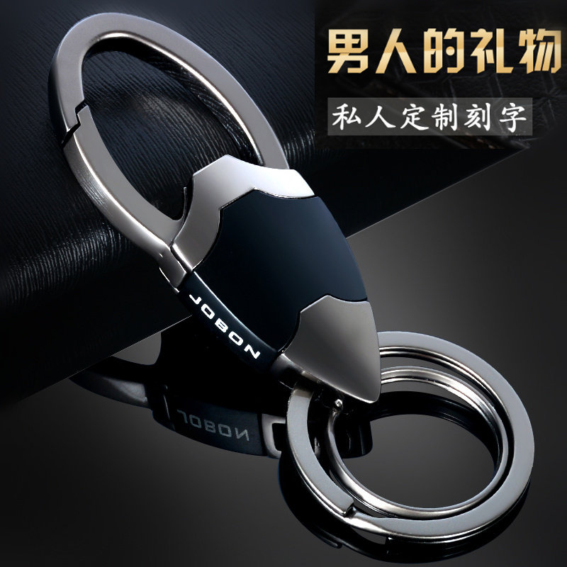 中邦金属汽车钥匙扣刻字 腰挂定制男女情侣钥匙链圈挂件创意礼品