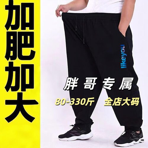 春夏季清爽薄款加大码长裤男胖子宽松加肥卫裤束脚裤300斤大码