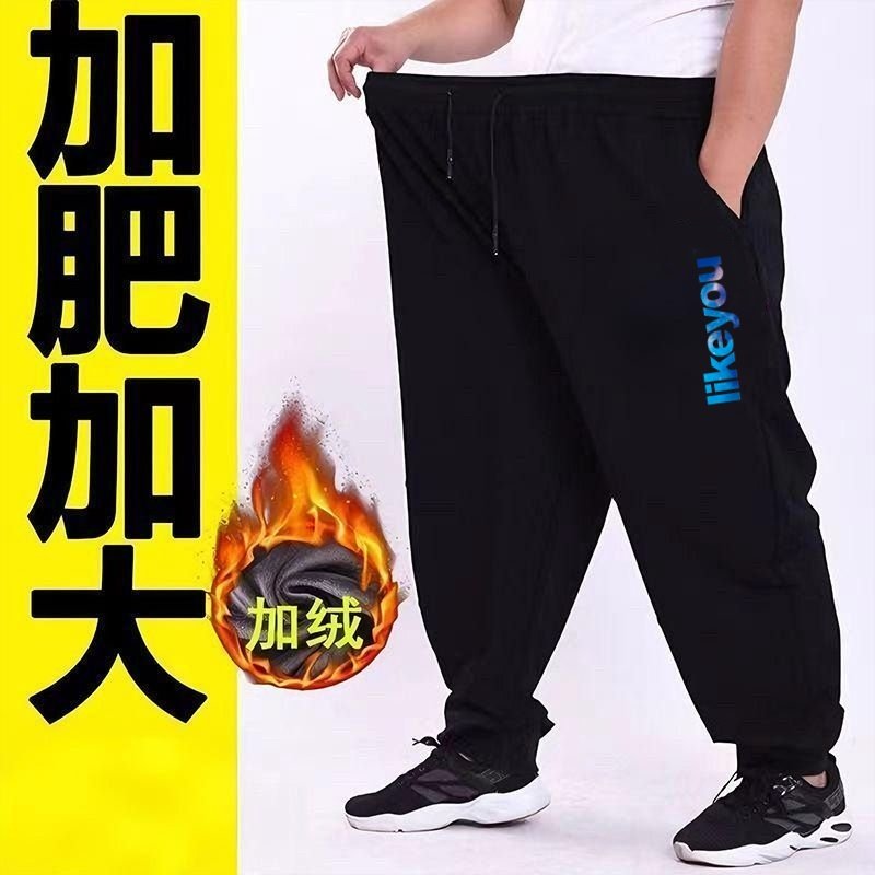 秋冬季加绒加厚加大码长裤男胖子宽松加肥卫裤束脚裤300斤大码