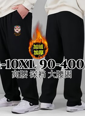 特大码男装秋冬款潮胖子加肥加大休闲长裤宽松时尚直筒加绒运动裤