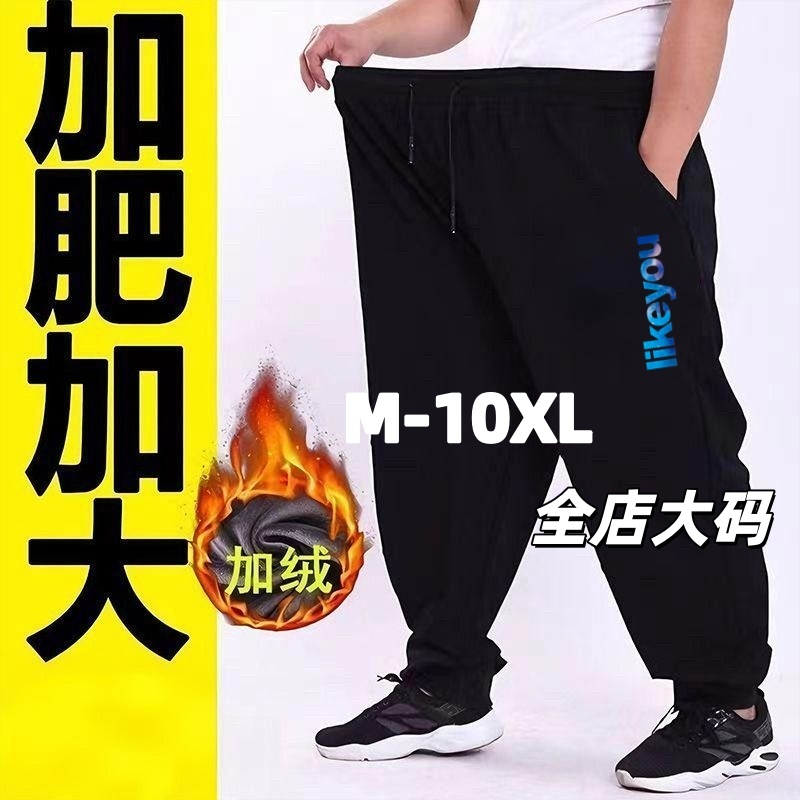 秋冬季加绒加厚加大码长裤男胖子宽松加肥卫裤束脚裤300斤大码