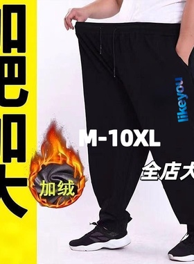 秋冬季加绒加厚加大码长裤男胖子宽松加肥卫裤束脚裤300斤大码