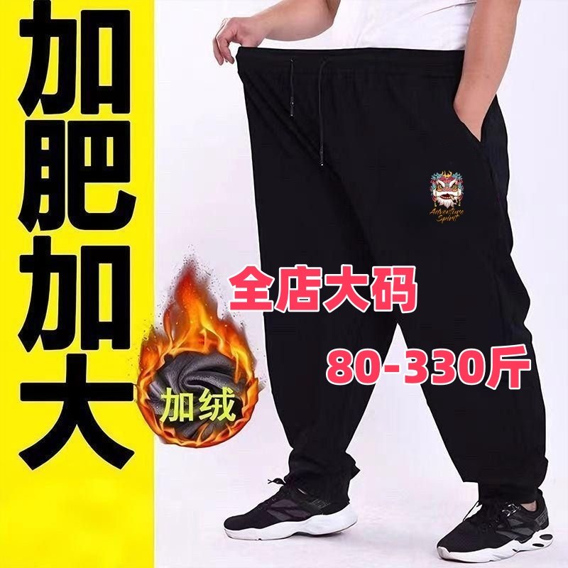 秋冬款裤子男加肥加大长裤胖子特大宽松束脚肥佬运动休闲裤300斤