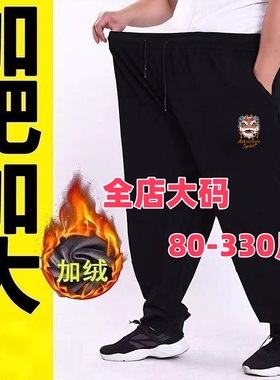 秋冬款裤子男加肥加大长裤胖子特大宽松束脚肥佬运动休闲裤300斤