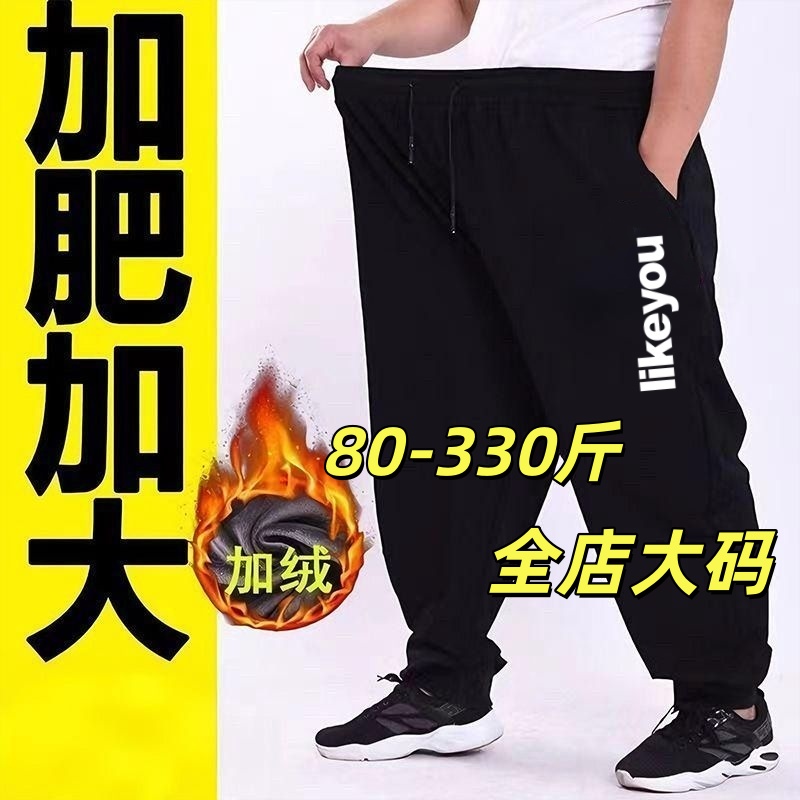 秋冬款裤子男加肥加大长裤胖子特大宽松束脚肥佬运动休闲裤300斤