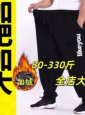 秋冬款裤子男加肥加大长裤胖子特大宽松束脚肥佬运动休闲裤300斤