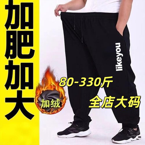 秋冬款裤子男加肥加大长裤胖子特大宽松束脚肥佬运动休闲裤300斤